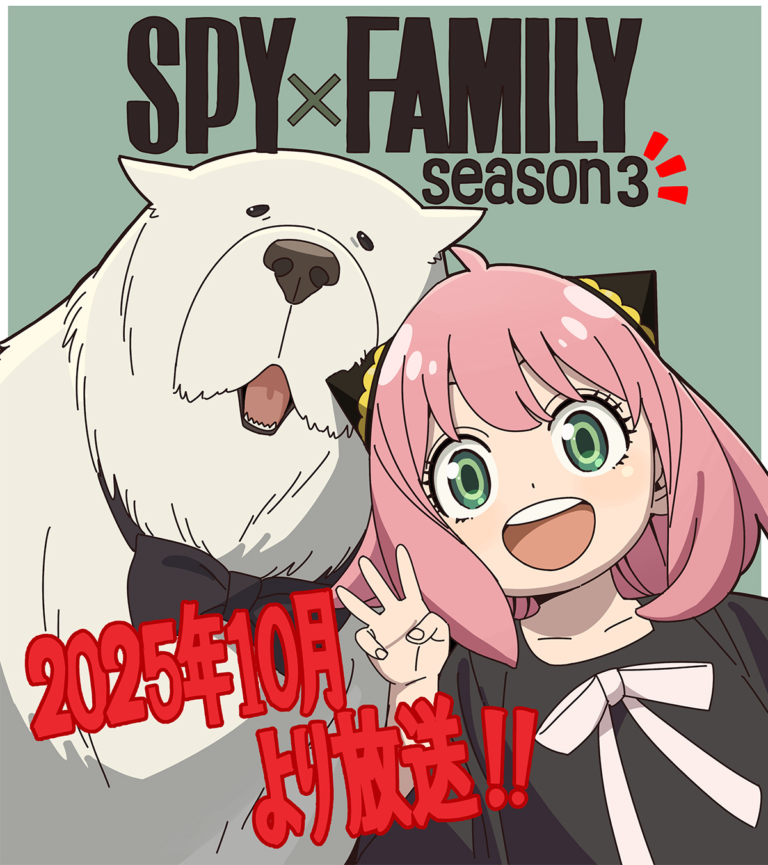 Cover Spy x family season 3