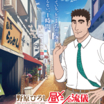 Shin-chan’s Dad, Hiroshi Nohara Gets His Anime.